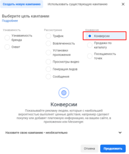 czel konversiya